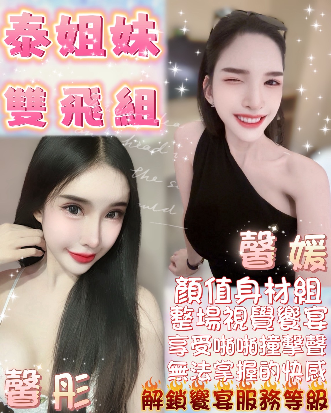 嘉義大林外送茶 薇恩 165/47/26/36C 最美女醫生